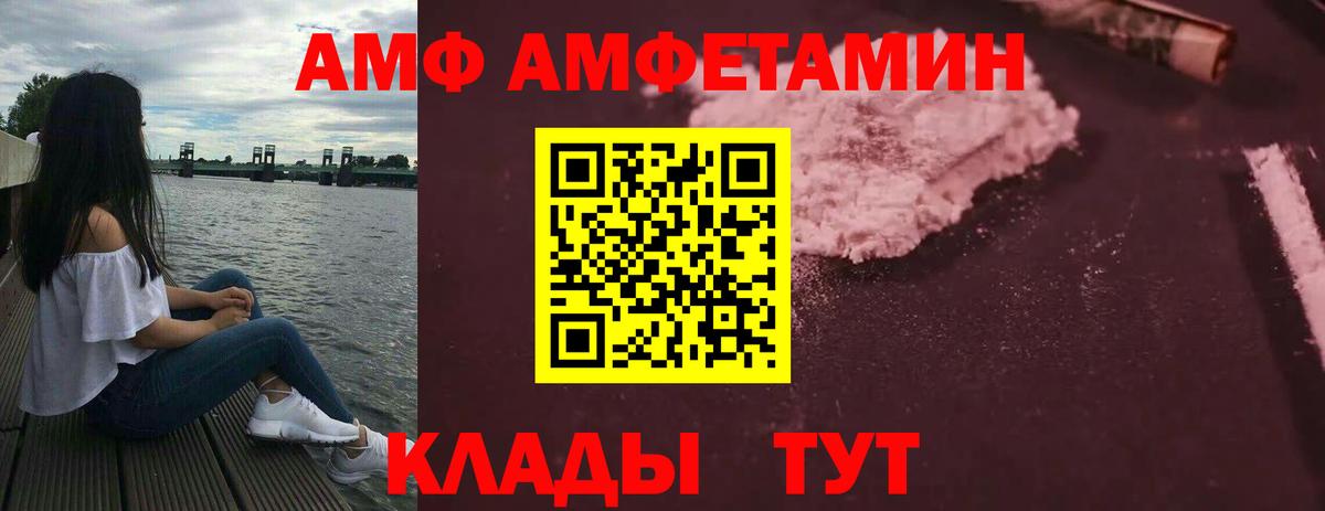 Переславль-Залесский  Amphetamine Premium  АМФ  Вход с VPN  АМФЕТАМИН 