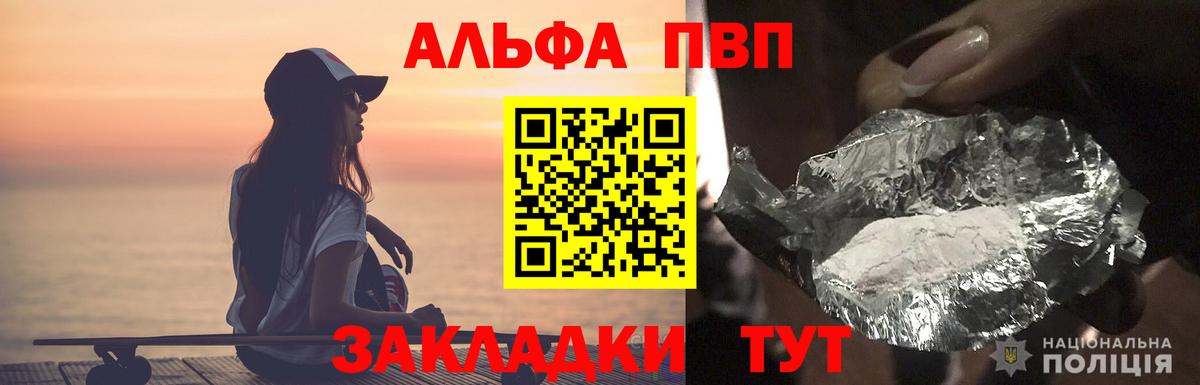 A PVP крисы CK  Alpha PVP  Переславль-Залесский  APVP крисы CK 