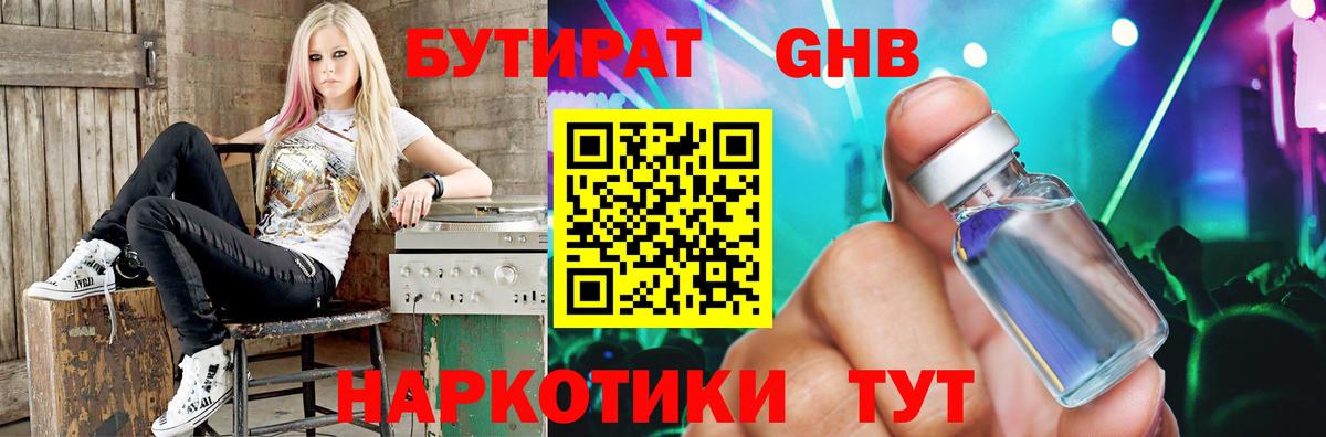 БУТИРАТ оксана Переславль-Залесский