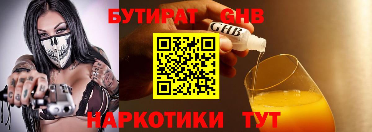 Бутират оксана Переславль-Залесский