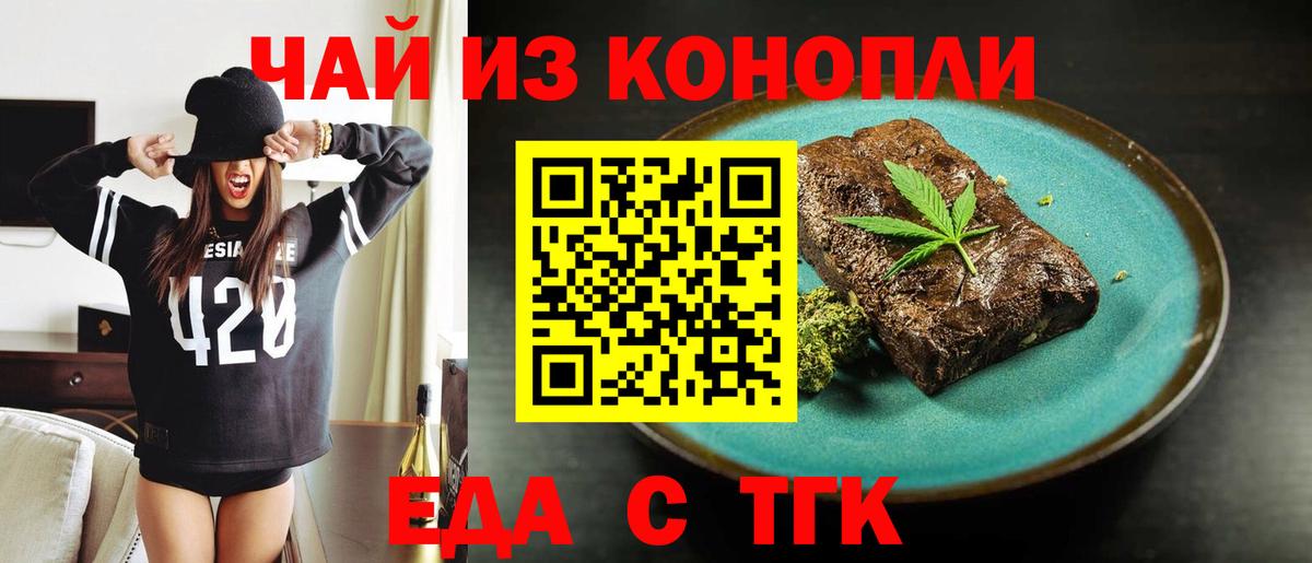 Переславль-Залесский  Печенье с ТГК марихуана  Вход с VPN 