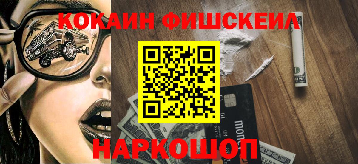 COCAIN 98% Переславль-Залесский