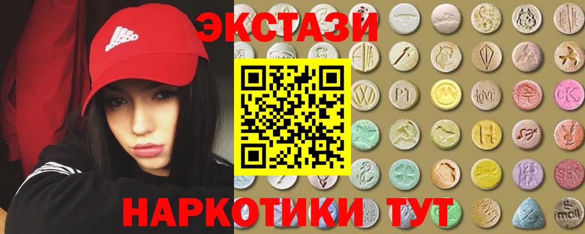 ЭКСТАЗИ 280мг Переславль-Залесский