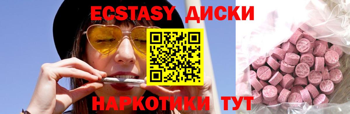 Переславль-Залесский  Ecstasy 300 mg  дарк нет Telegram  Вход с VPN 