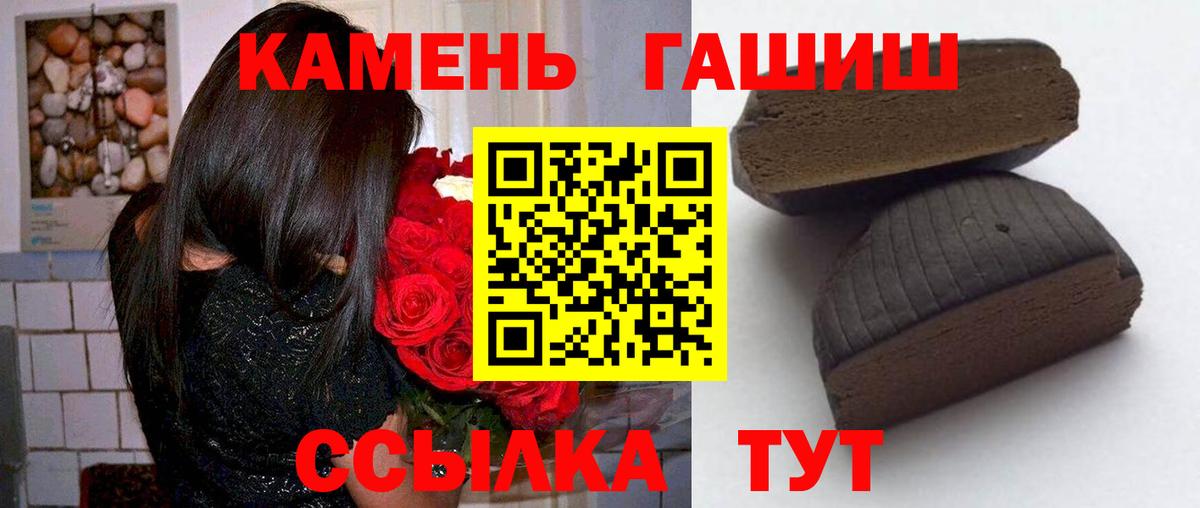 ГАШ хэш  ГАШИШ убойный  Вход с VPN  Переславль-Залесский 