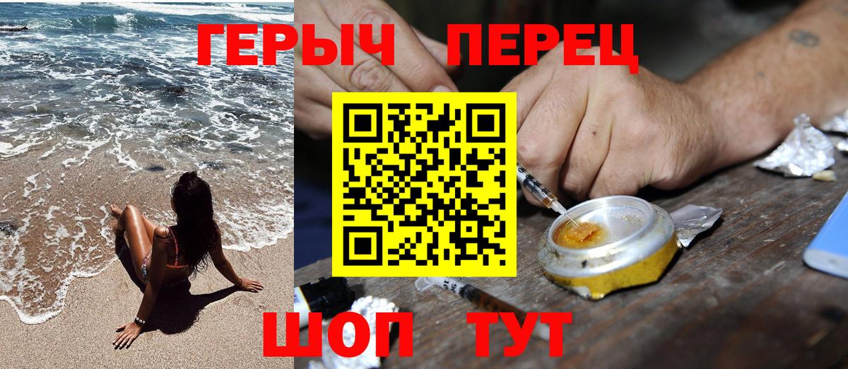 ГЕРОИН гречка  Переславль-Залесский 