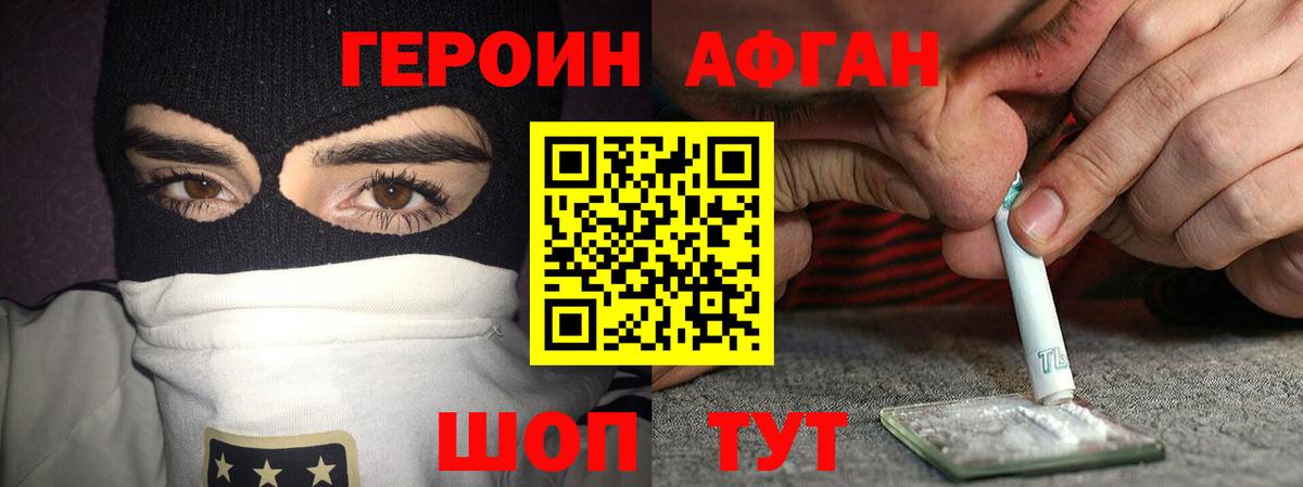 Героин герыч  Вход с VPN  ГЕРОИН  Переславль-Залесский 
