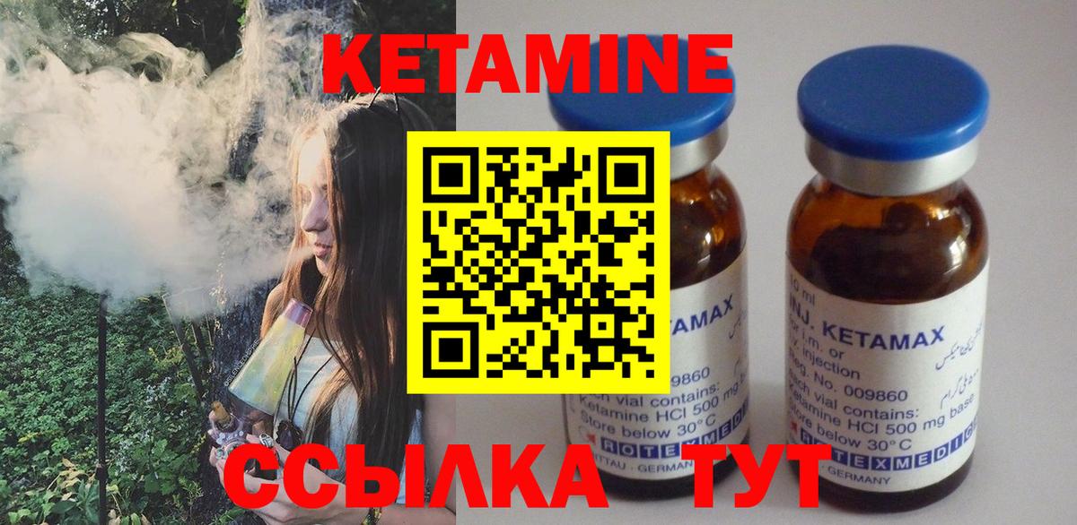 КЕТАМИН ketamine  ссылка на мегу как войти  Кетамин ketamine  это формула  Переславль-Залесский 