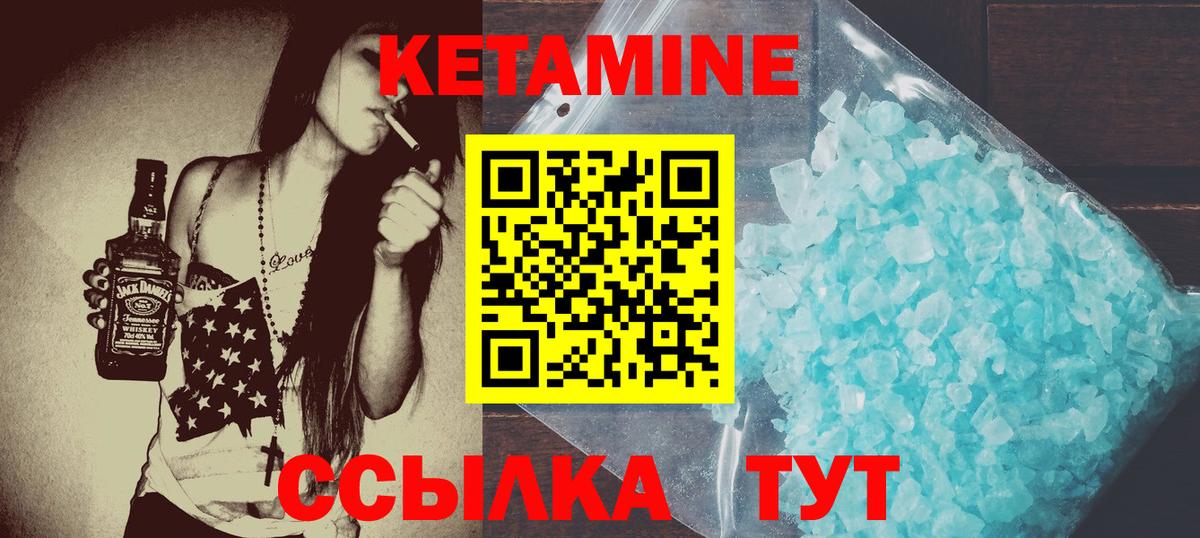 КЕТАМИН ketamine  Кетамин VHQ  Переславль-Залесский  Вход с VPN 