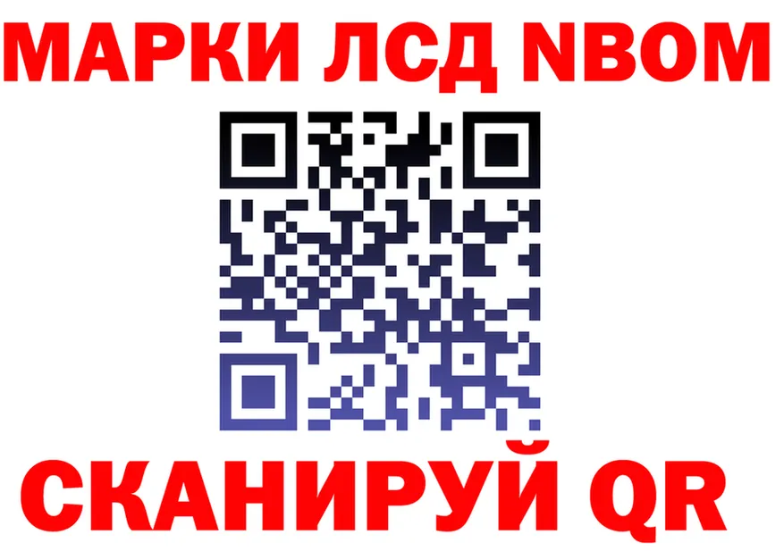 Марки 25I-NBOMe 1500мкг сайт это omg Переславль-Залесский