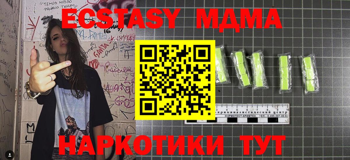 МДМА  МДМА VHQ  Переславль-Залесский  Вход с VPN  MDMA кристаллы 