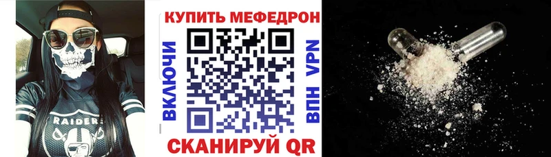 МЕФ кристаллы  Переславль-Залесский 
