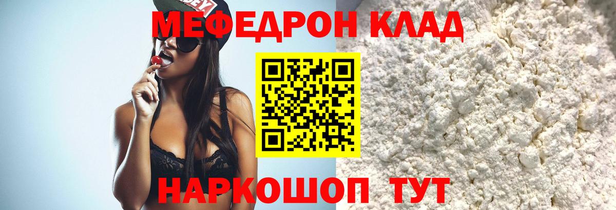 Переславль-Залесский  Меф mephedrone  МЯУ-МЯУ мука  Вход с VPN 
