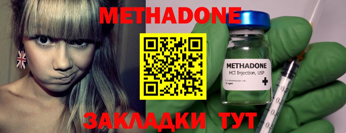 Переславль-Залесский  Метадон VHQ  hydra онион  Метадон VHQ  Вход с VPN 