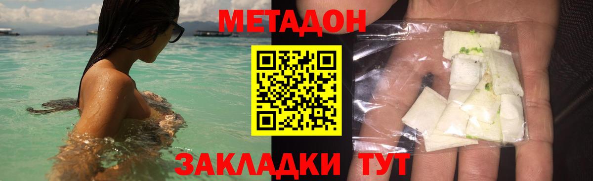 МЕТАДОН кристалл Переславль-Залесский