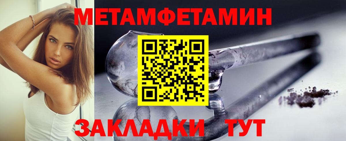 Первитин Декстрометамфетамин 99.9%  Первитин Декстрометамфетамин 99.9%  Вход с VPN  Первитин  Переславль-Залесский 