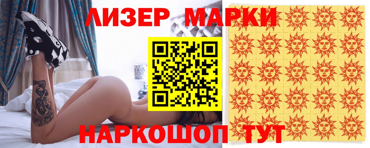 цены   Наркотические марки 1500мкг  Вход с VPN  Переславль-Залесский 
