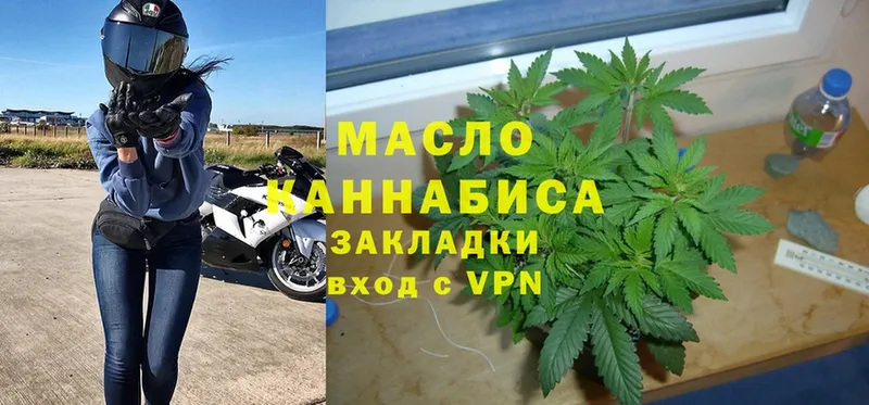 Дистиллят ТГК вейп с тгк  ссылка на мегу как зайти  Переславль-Залесский 