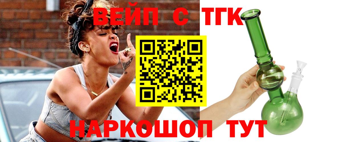 Дистиллят ТГК вейп Переславль-Залесский