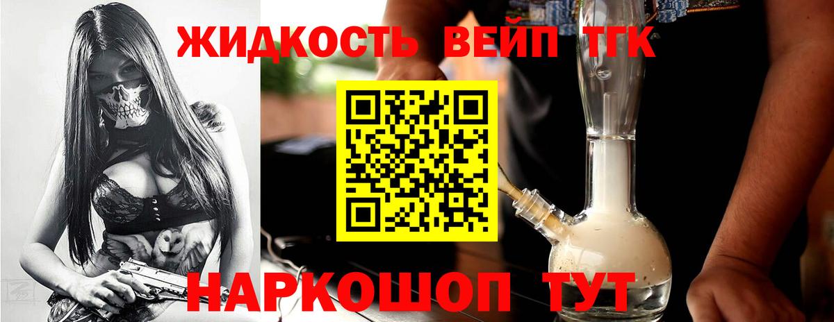 ТГК концентрат Переславль-Залесский